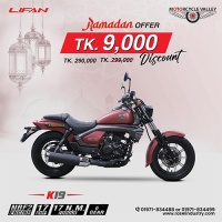 Lifan K19 বাইকের সাথে উপভোগ করুন রামাদান অফার